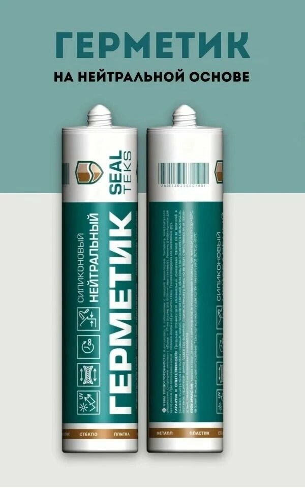 Герметик с89 Темно-Синий серия Герметики Kerateks