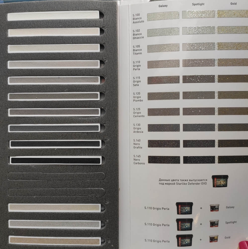 Затирка S.240 MOKA 1 серия Starlike EVO