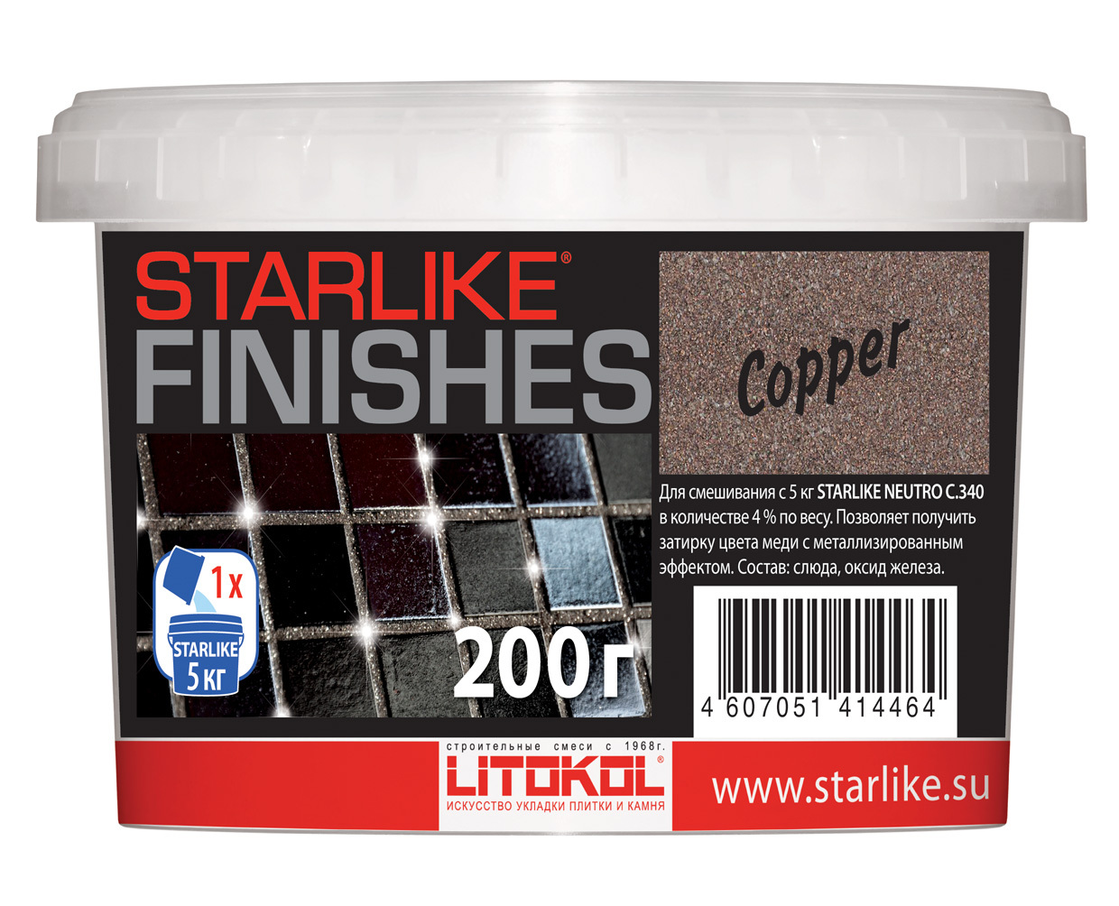 Затирка COPPER 200 серия Добавки Starlike Neutro