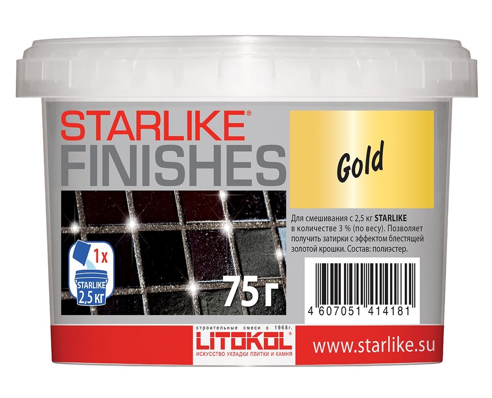 Затирка GOLD 75 серия Добавки Starlike